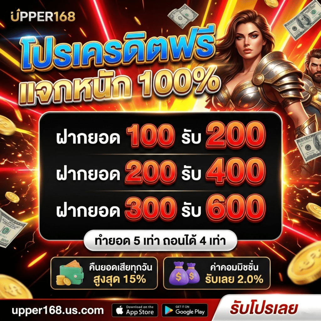 UPPER168-pro03